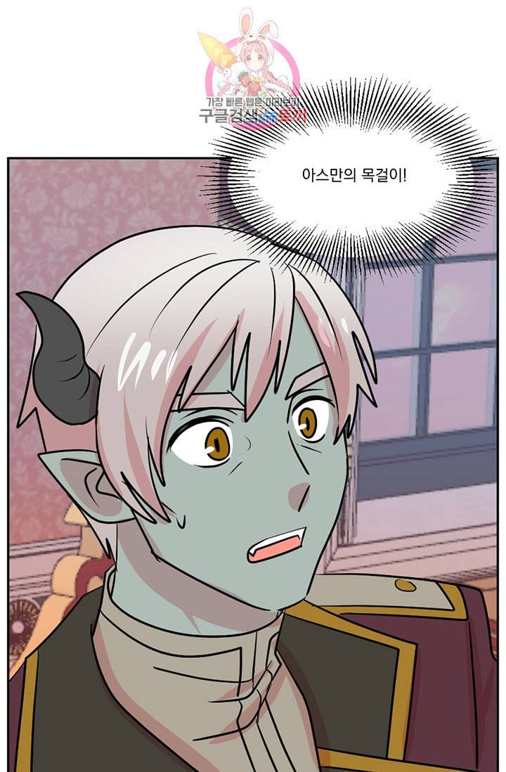리더 Reader 읽는자 112화 62