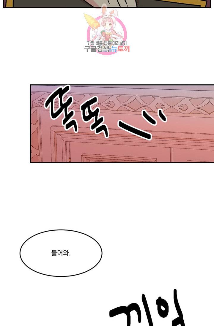 리더 Reader 읽는자 112화 63