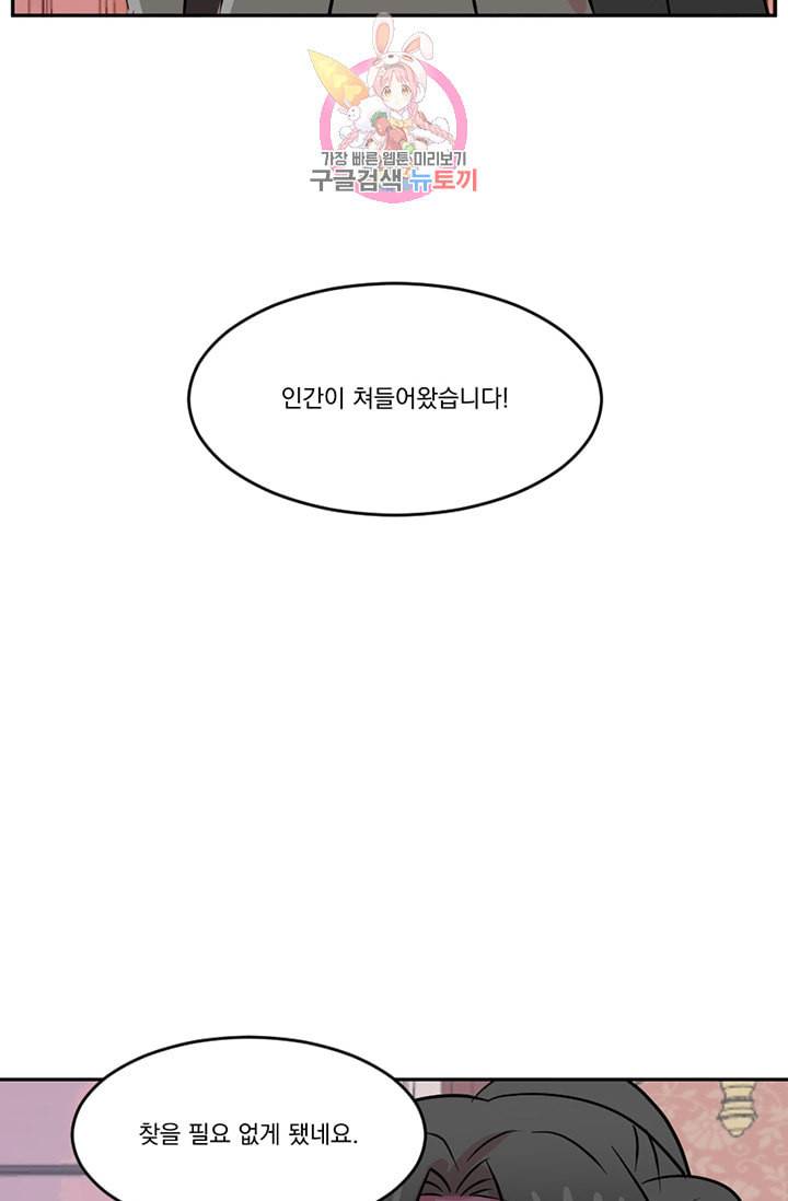 리더 Reader 읽는자 112화 65