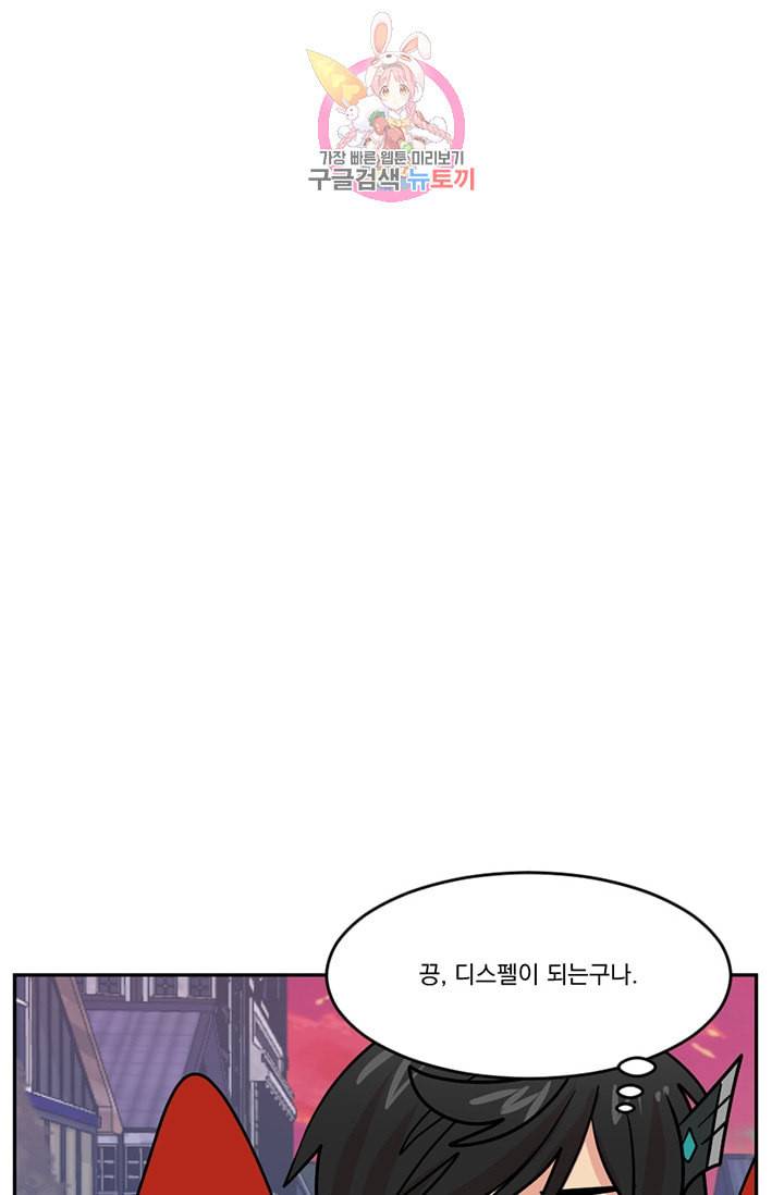 리더 Reader 읽는자 112화 67