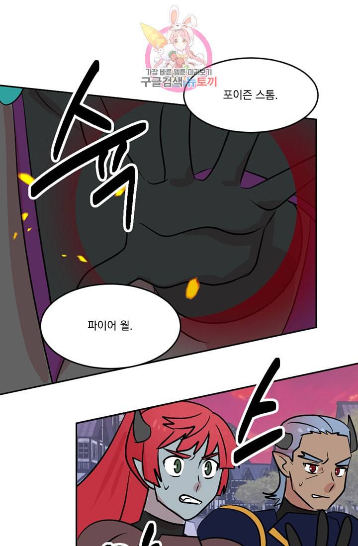 리더 Reader 읽는자 112화 70