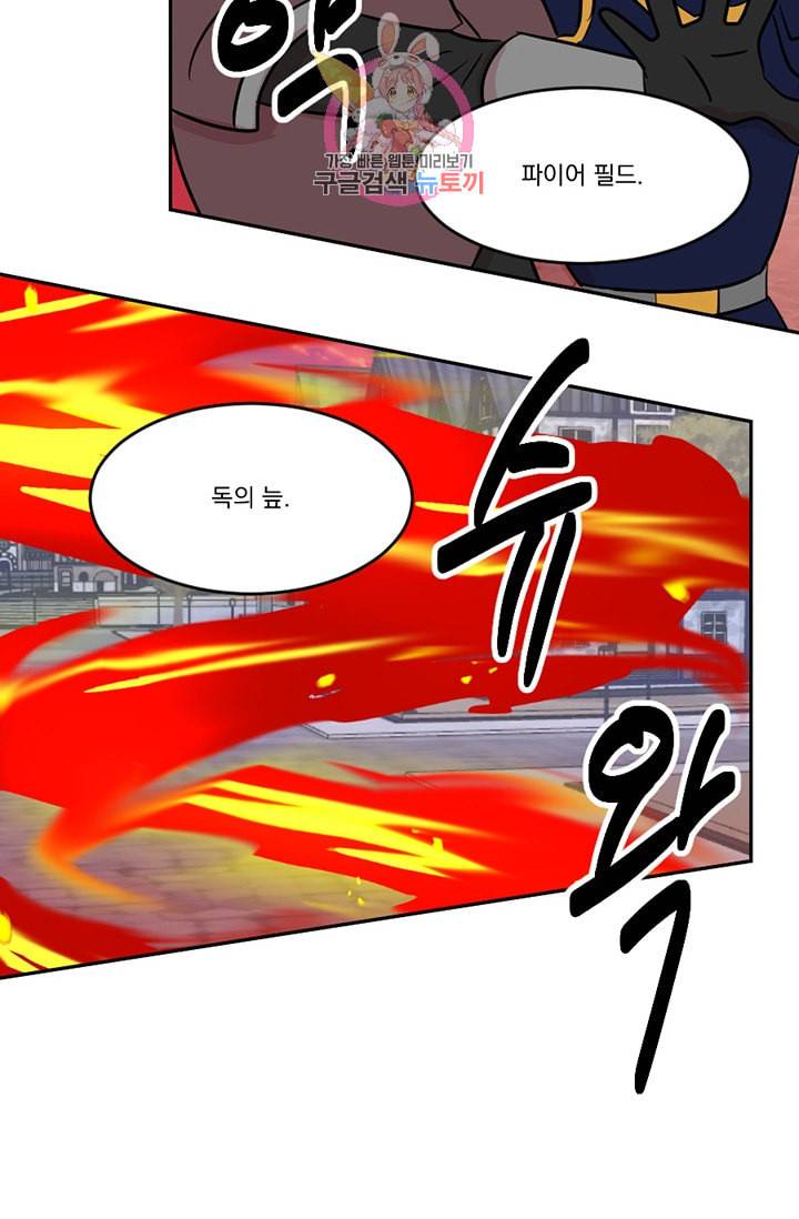 리더 Reader 읽는자 112화 71