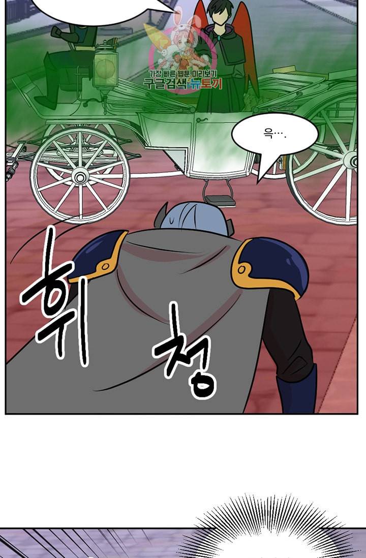 리더 Reader 읽는자 112화 77
