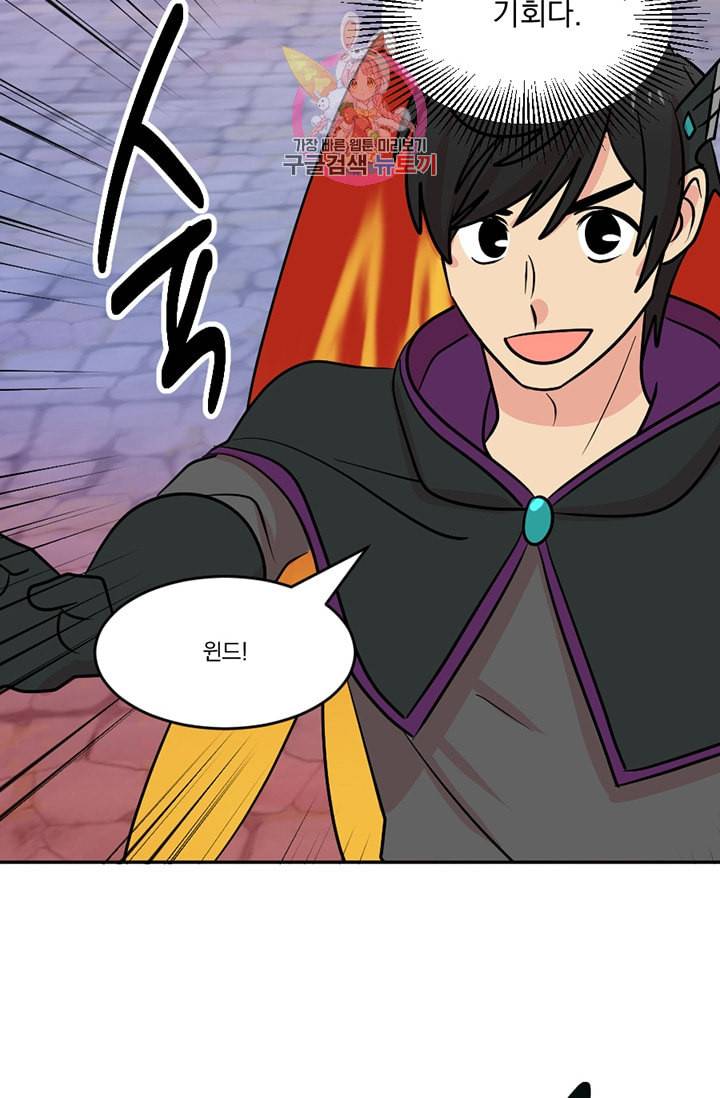 리더 Reader 읽는자 112화 78