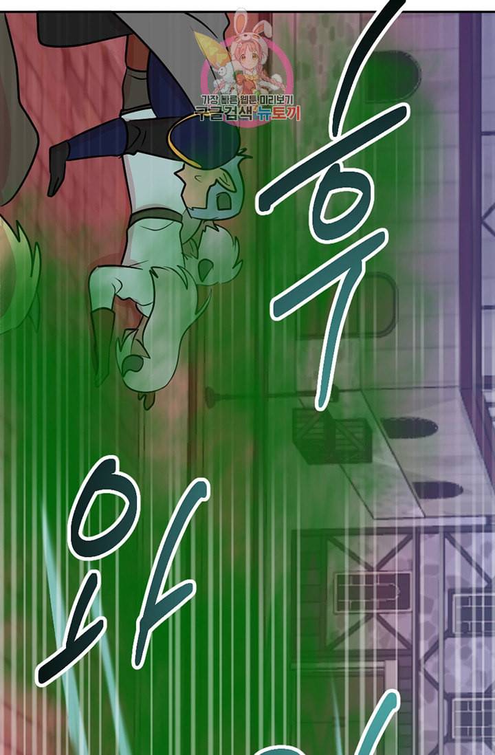 리더 Reader 읽는자 112화 79
