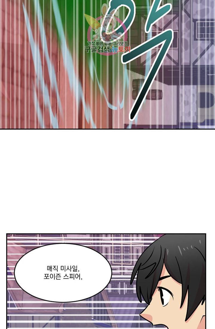 리더 Reader 읽는자 112화 80