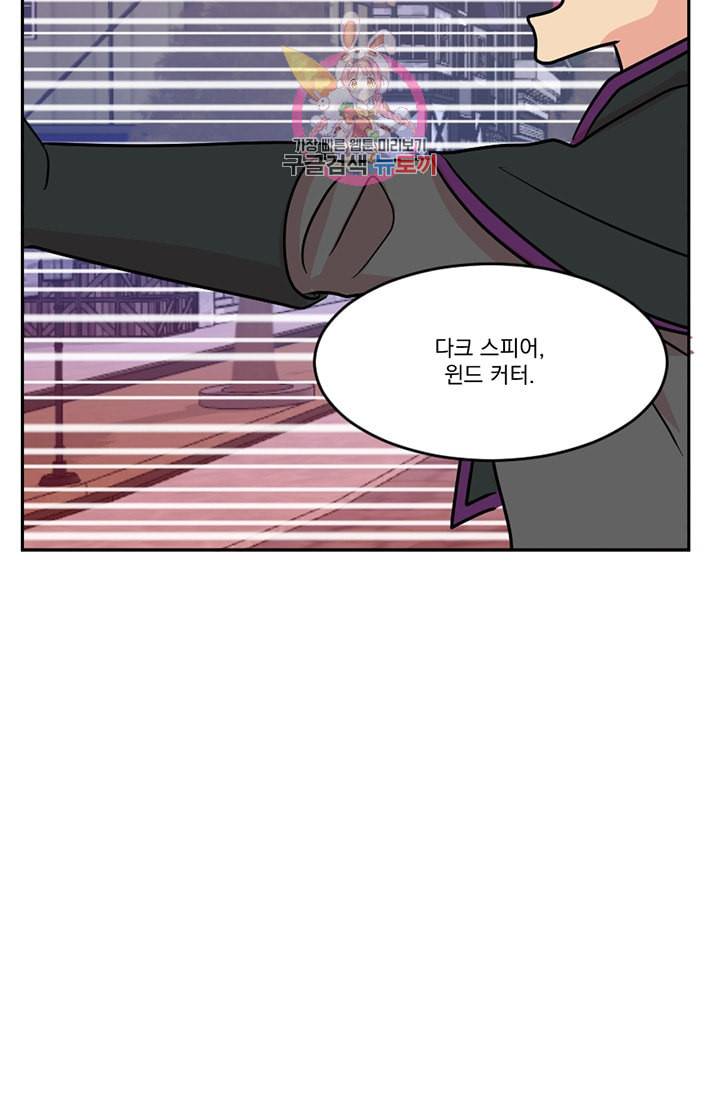리더 Reader 읽는자 112화 81