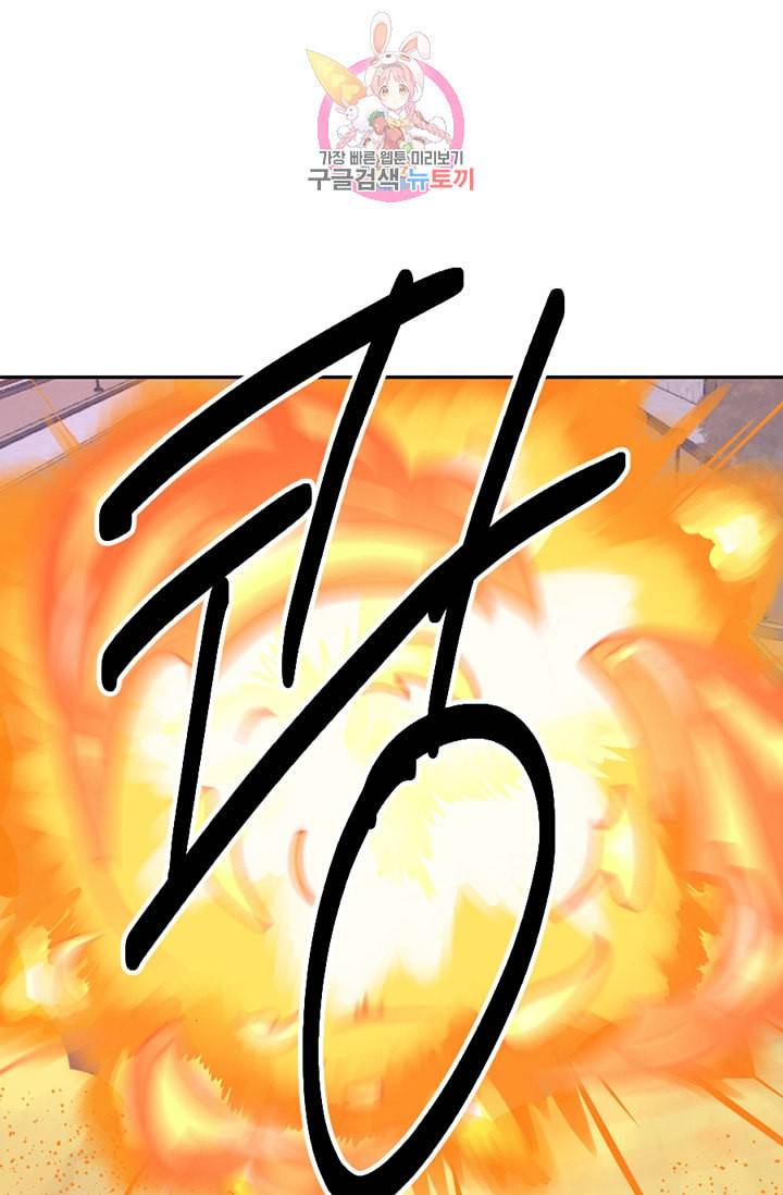 리더 Reader 읽는자 112화 84