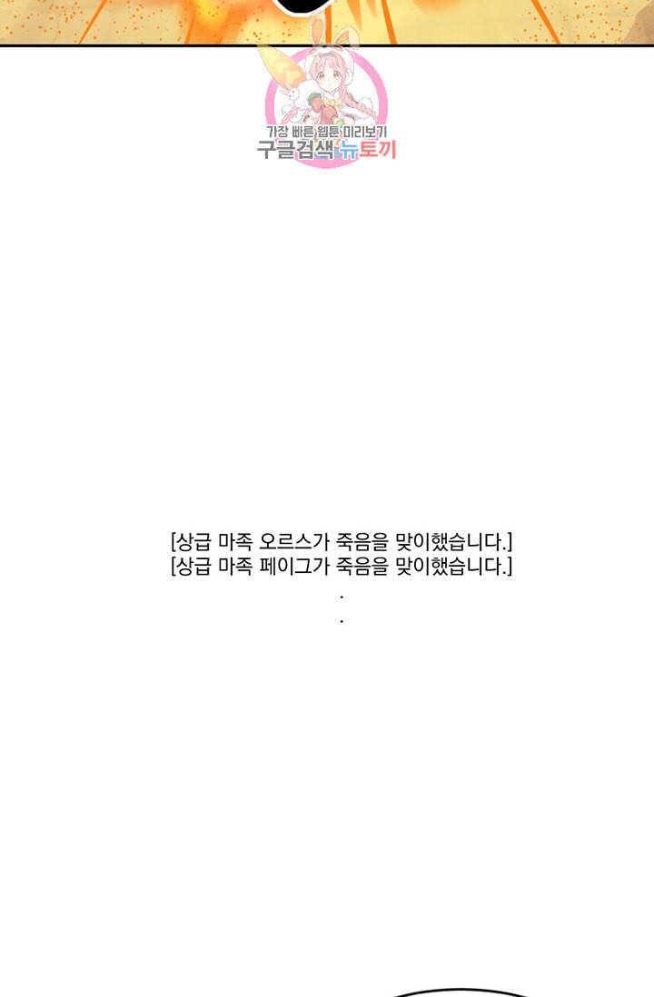 리더 Reader 읽는자 112화 85
