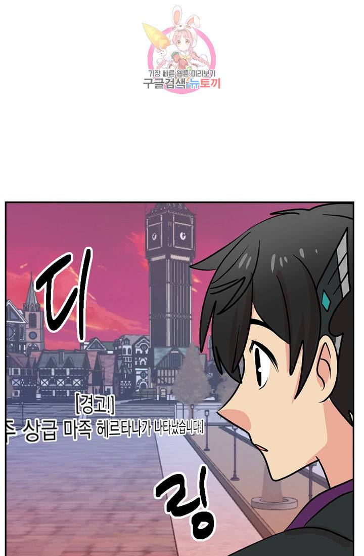 리더 Reader 읽는자 112화 87