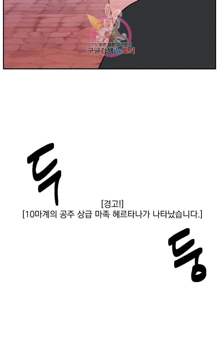 리더 Reader 읽는자 112화 88