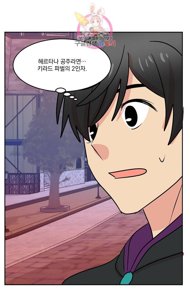 리더 Reader 읽는자 112화 89