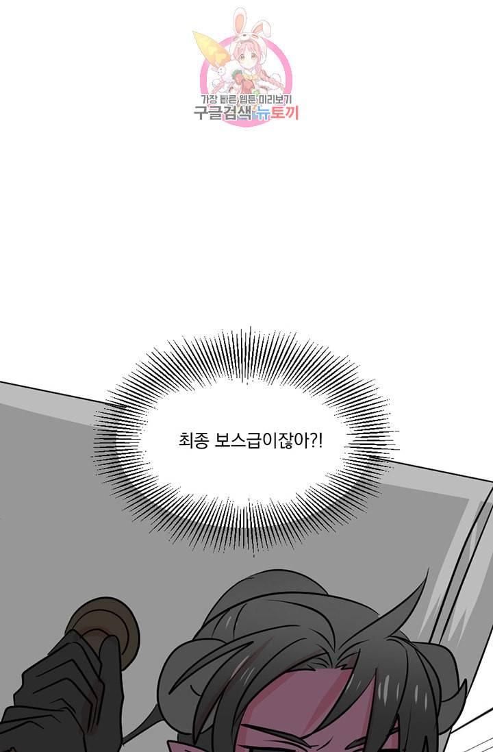 리더 Reader 읽는자 112화 90