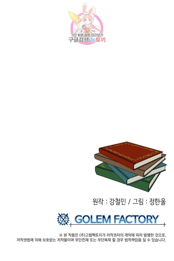 리더 Reader 읽는자 112화 93
