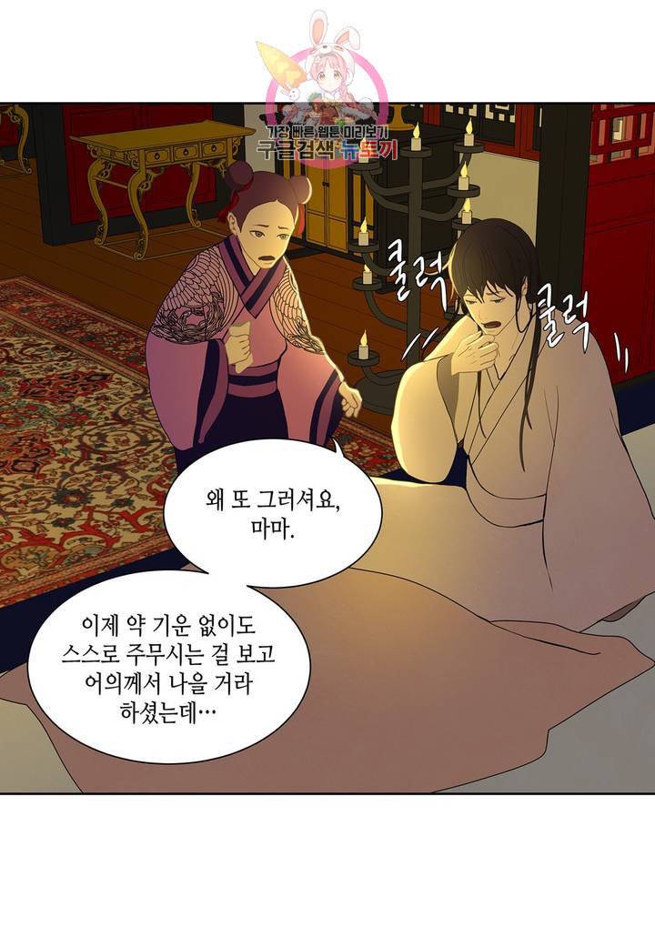 바르도의 궁 28화 4