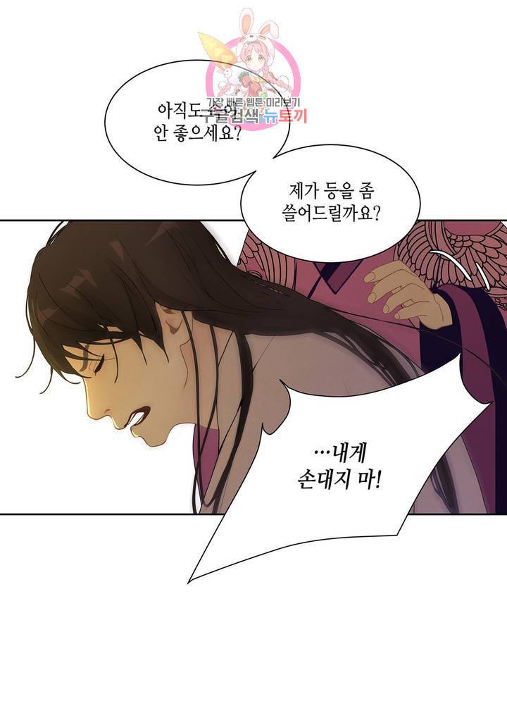 바르도의 궁 28화 5