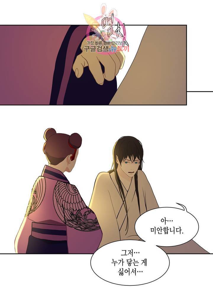 바르도의 궁 28화 6