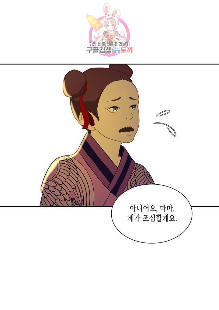 바르도의 궁 28화 7