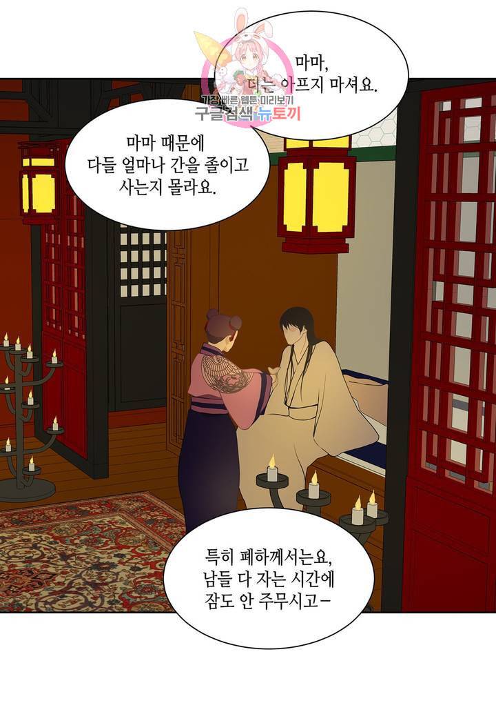 바르도의 궁 28화 8
