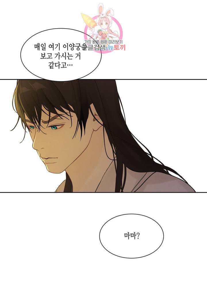 바르도의 궁 28화 9