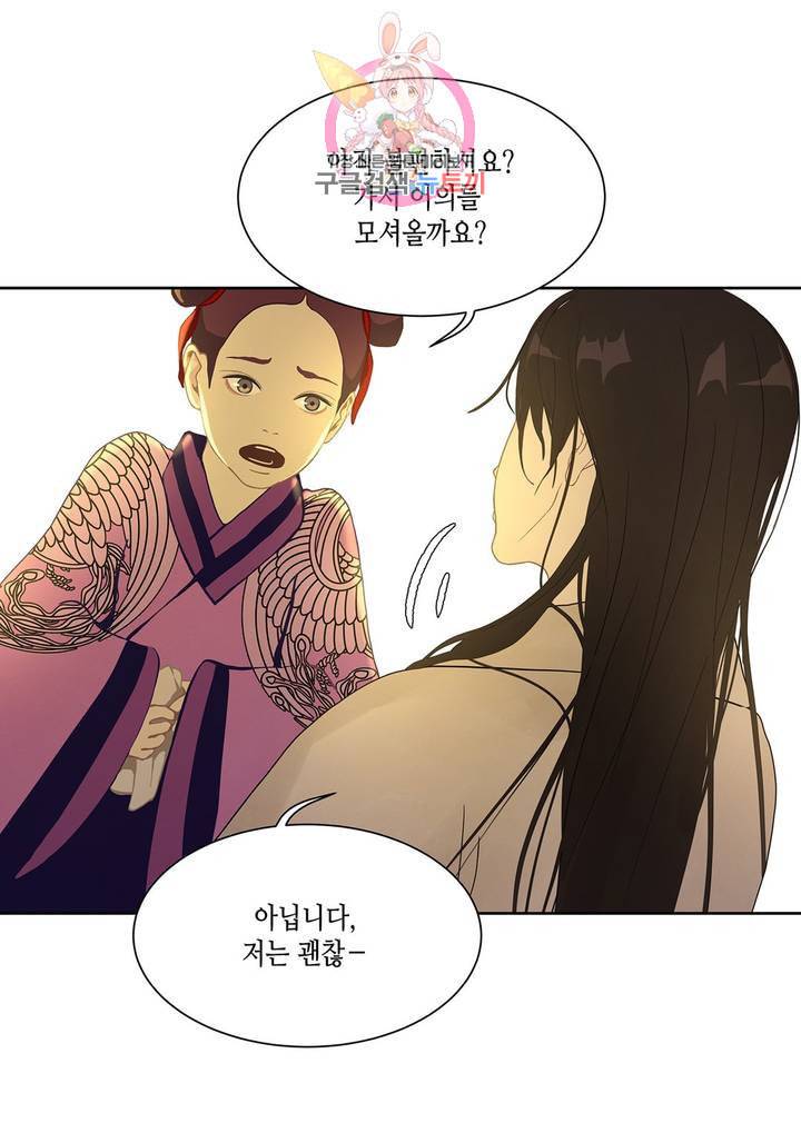 바르도의 궁 28화 10