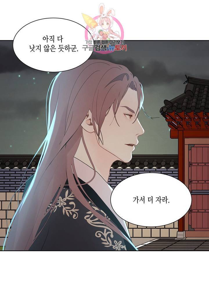 바르도의 궁 28화 15