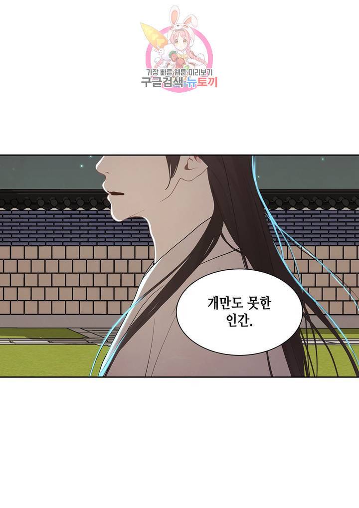 바르도의 궁 28화 16
