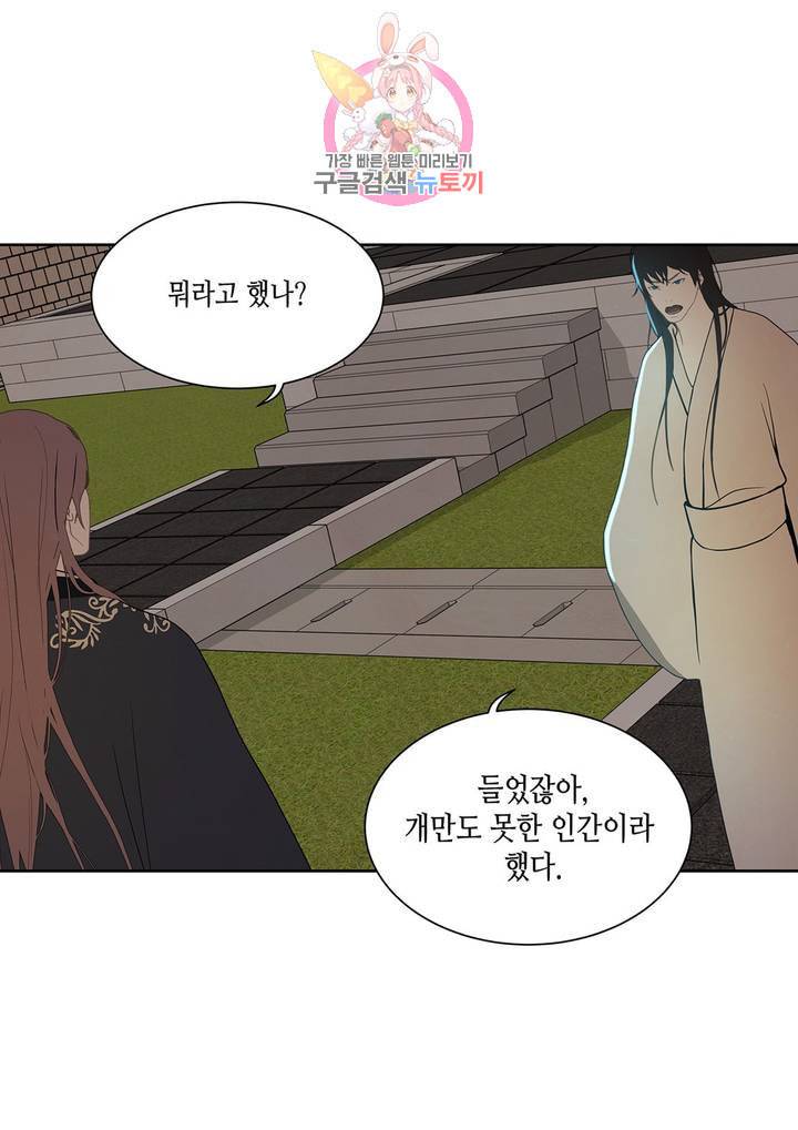 바르도의 궁 28화 17