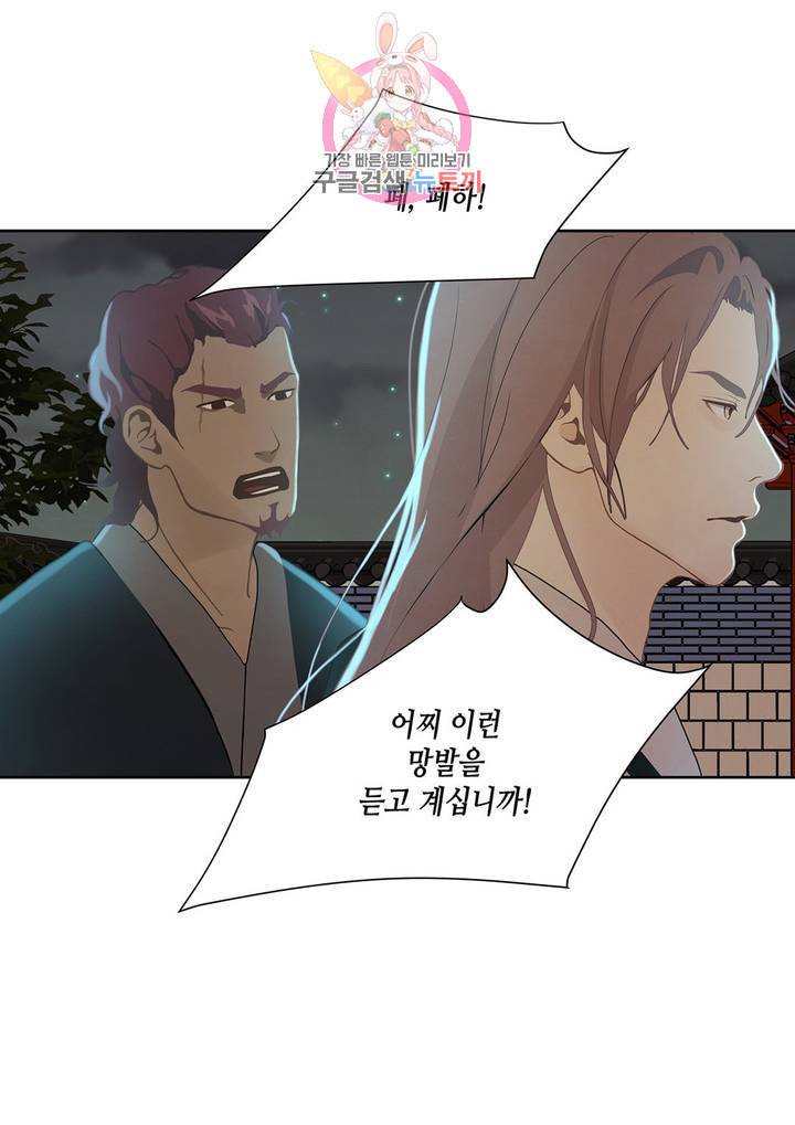 바르도의 궁 28화 18