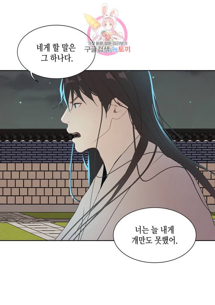 바르도의 궁 28화 19