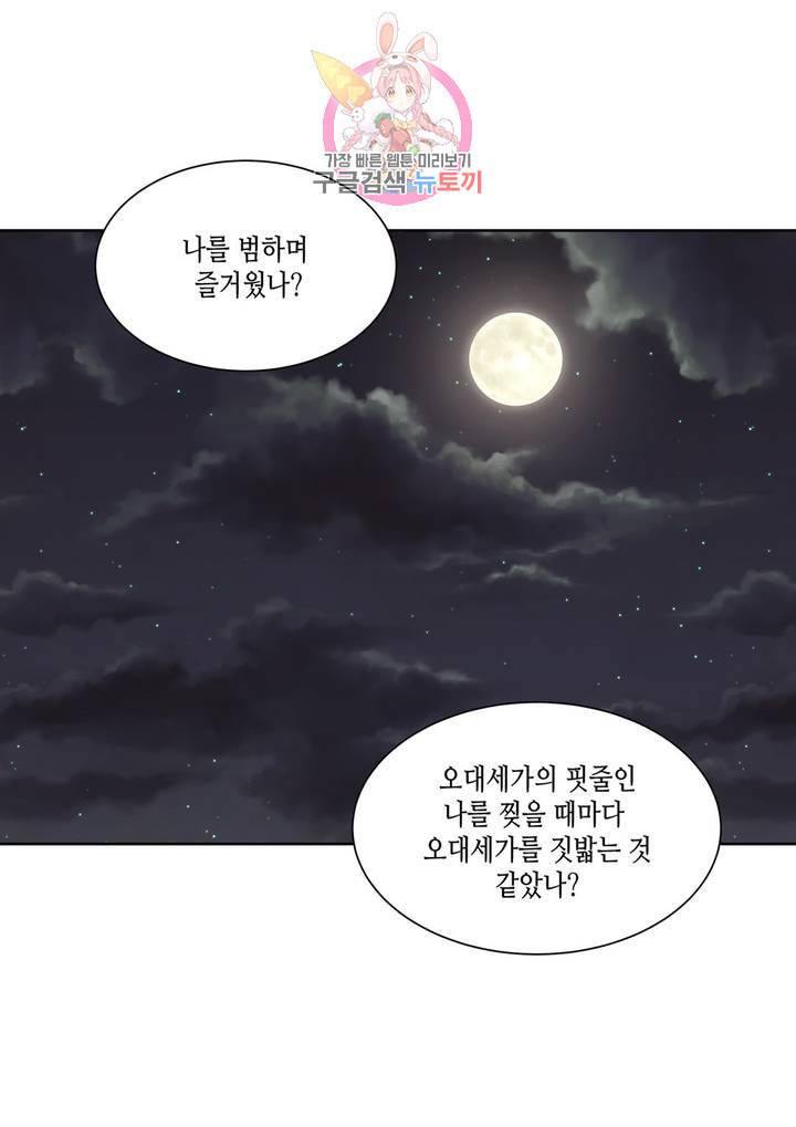 바르도의 궁 28화 22