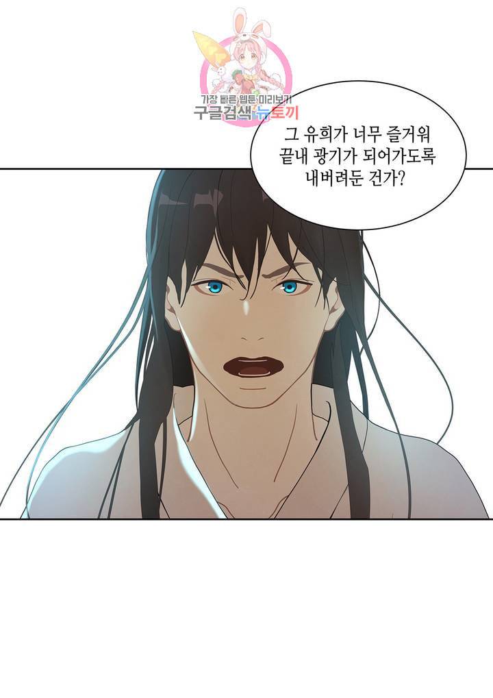 바르도의 궁 28화 23