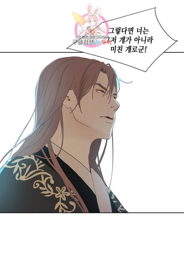 바르도의 궁 28화 24