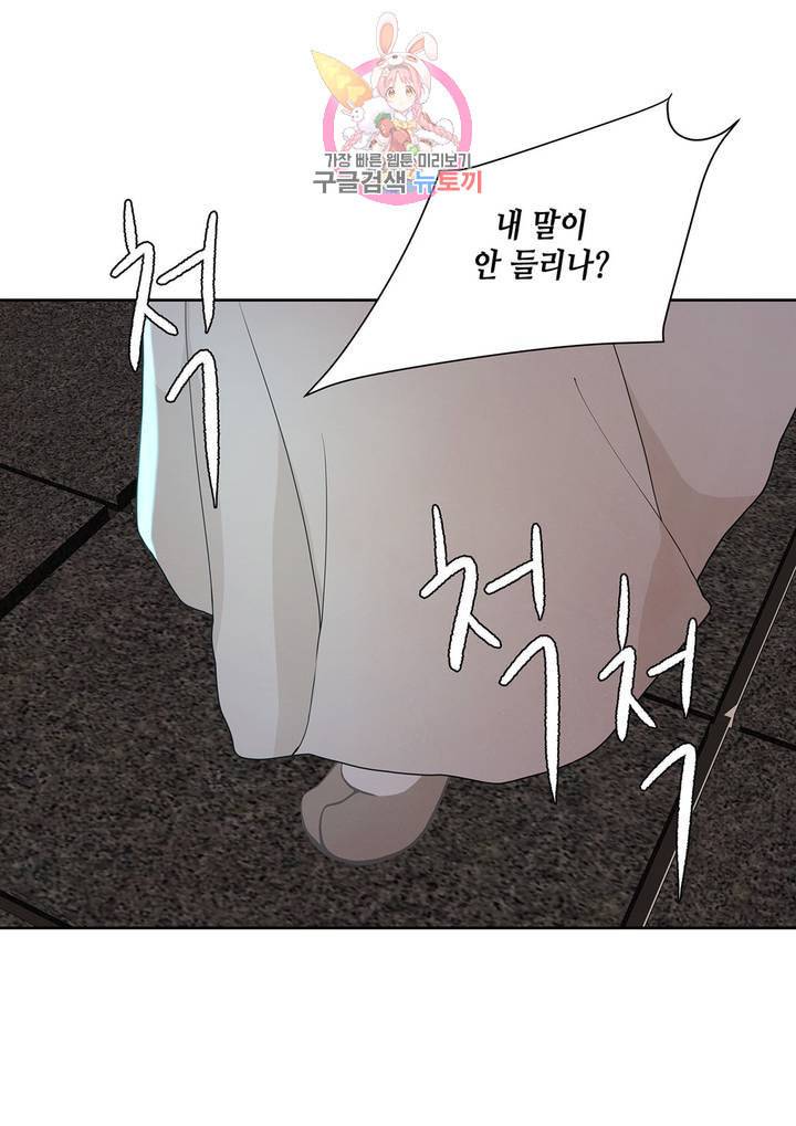 바르도의 궁 28화 25