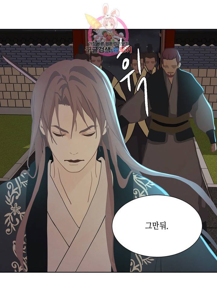 바르도의 궁 28화 28