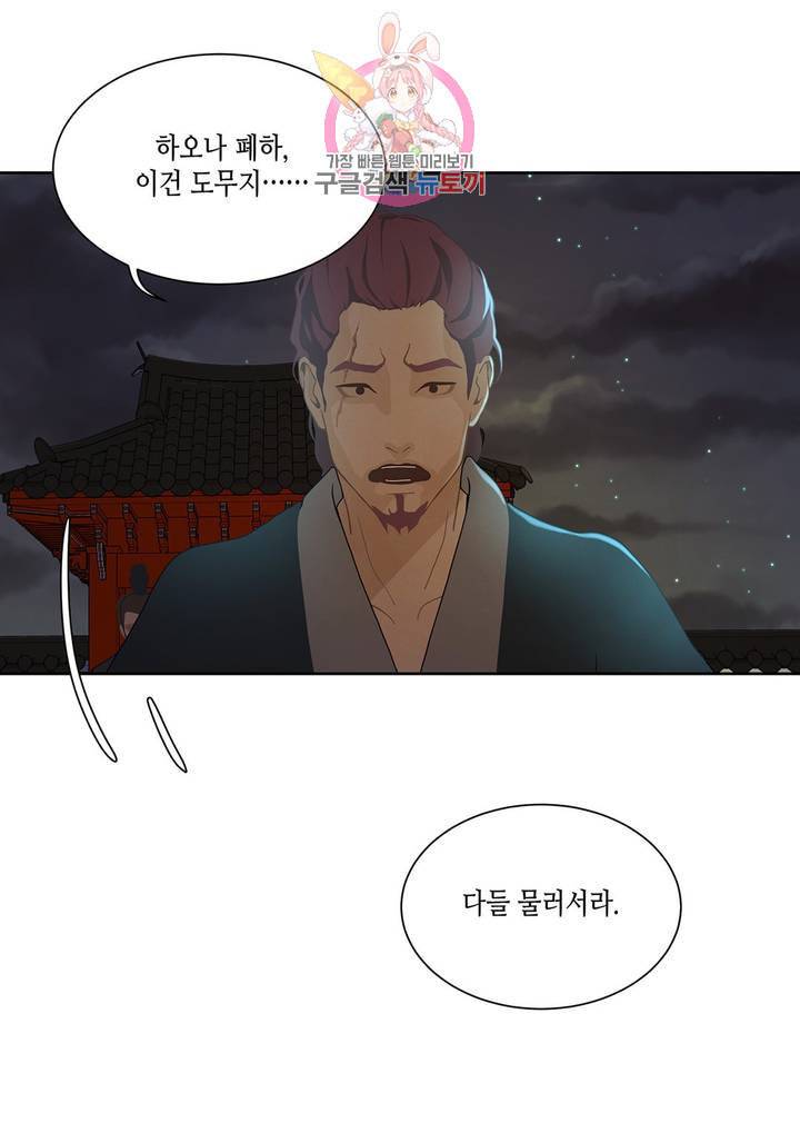바르도의 궁 28화 29