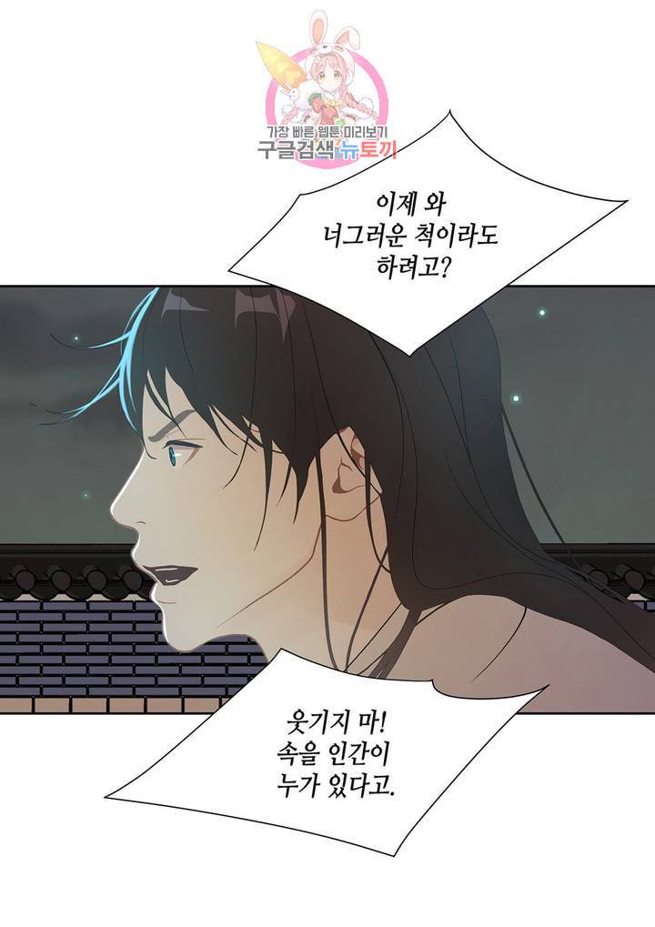 바르도의 궁 28화 30