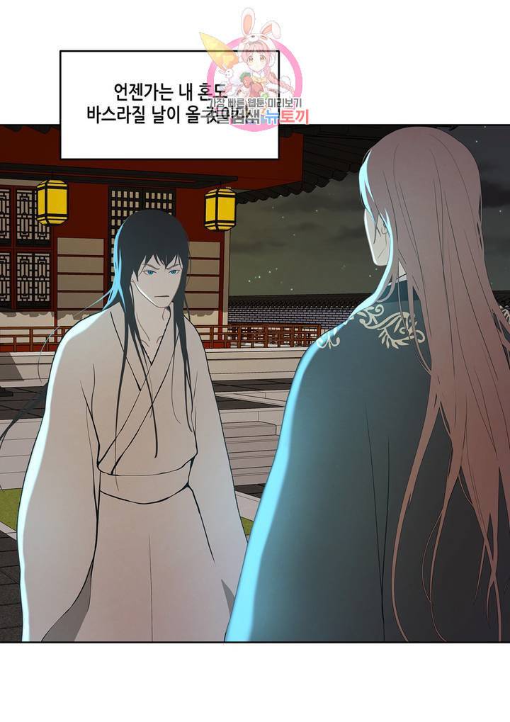 바르도의 궁 28화 32