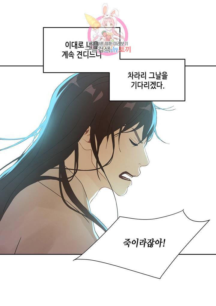 바르도의 궁 28화 33