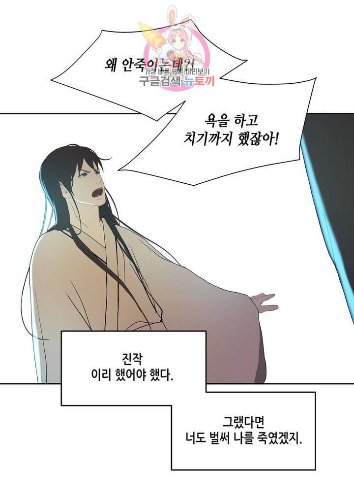바르도의 궁 28화 34