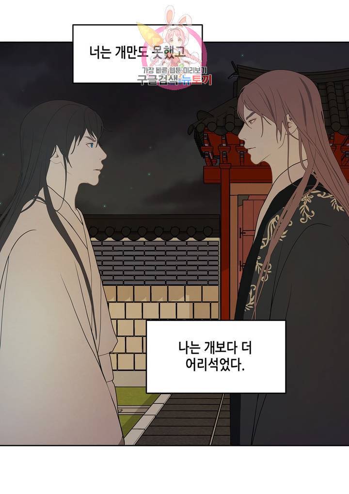 바르도의 궁 28화 35