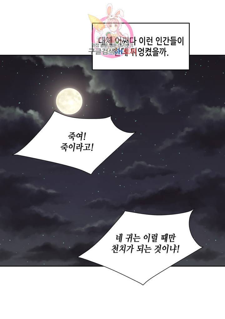 바르도의 궁 28화 36