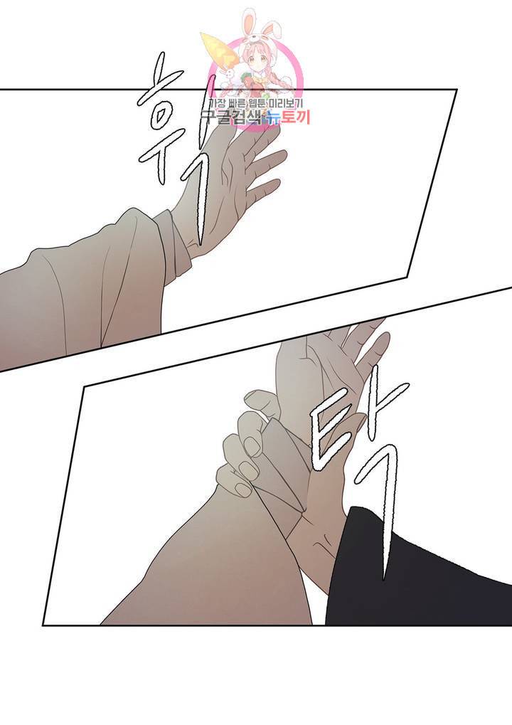 바르도의 궁 28화 37