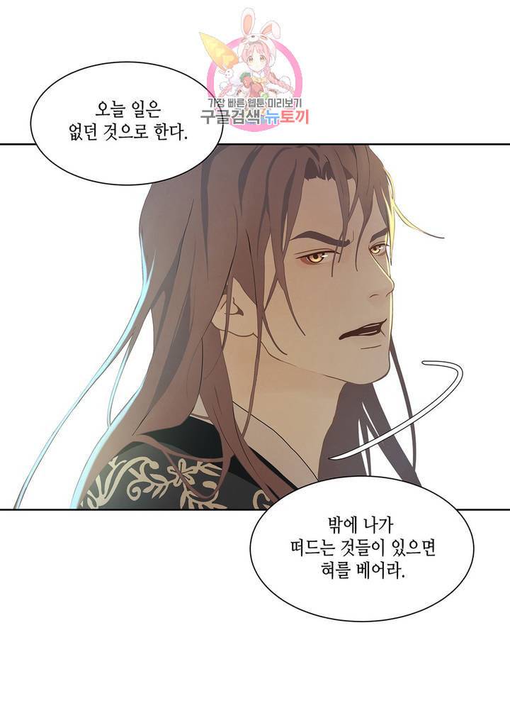 바르도의 궁 28화 39