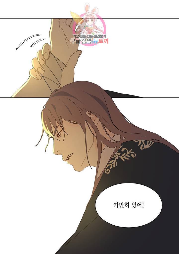 바르도의 궁 28화 41