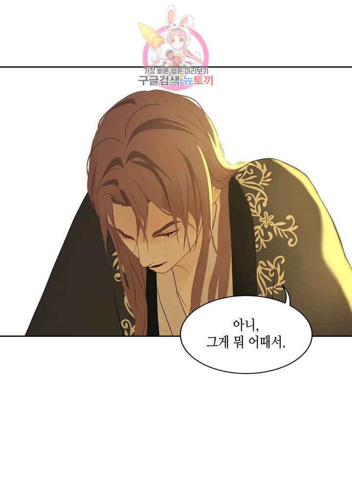 바르도의 궁 28화 44