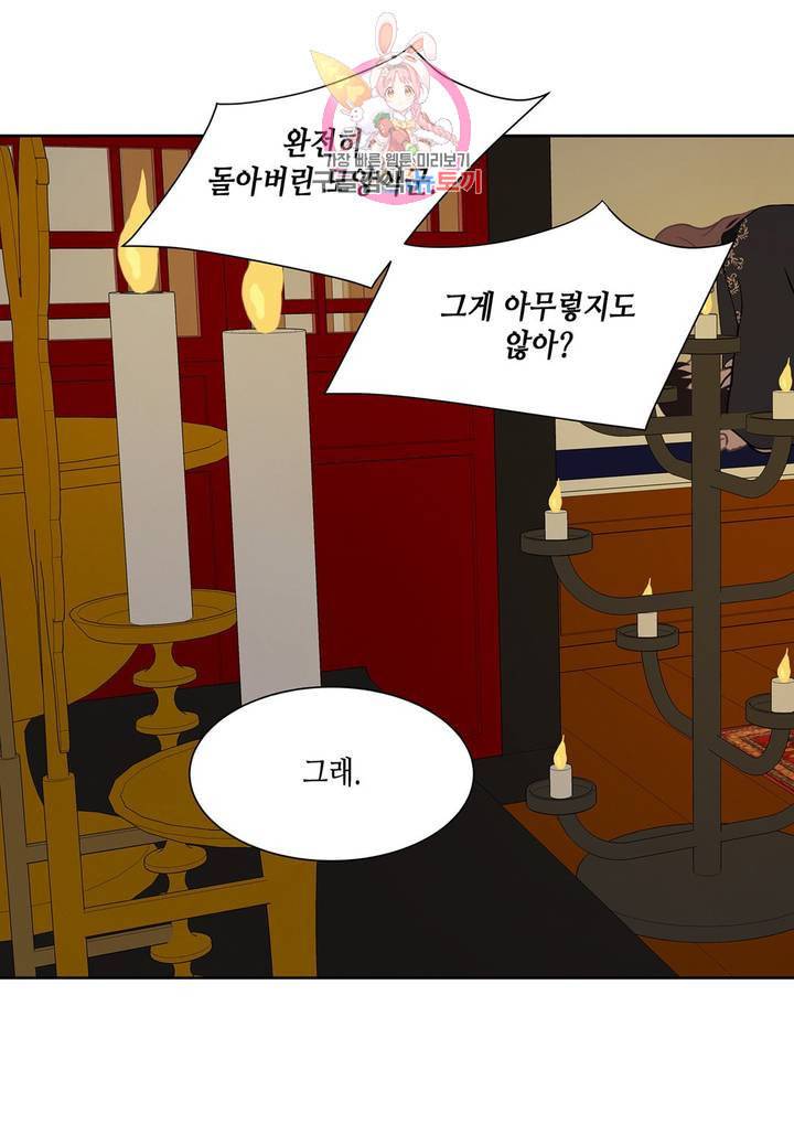 바르도의 궁 28화 45