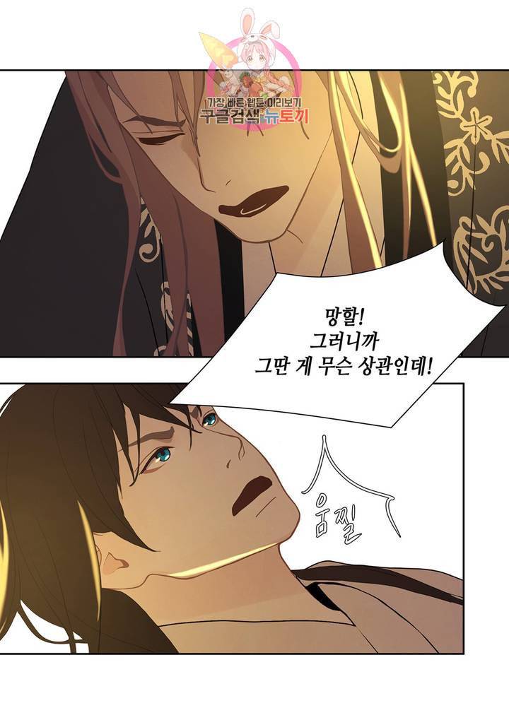 바르도의 궁 28화 48