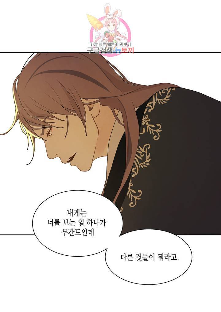 바르도의 궁 28화 49
