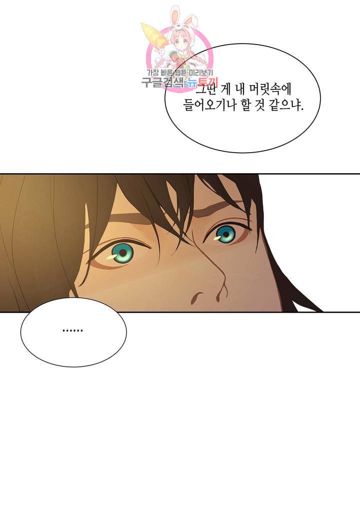 바르도의 궁 28화 50